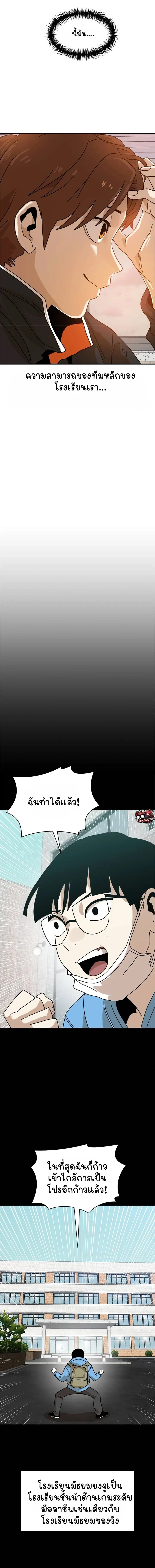 Double Click ตอนที่ 117 หน้า 10