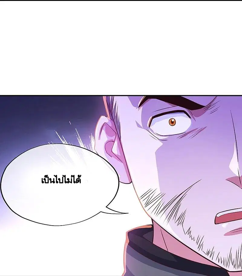 Peerless Battle Spirit ตอนที่ 329 หน้า 11