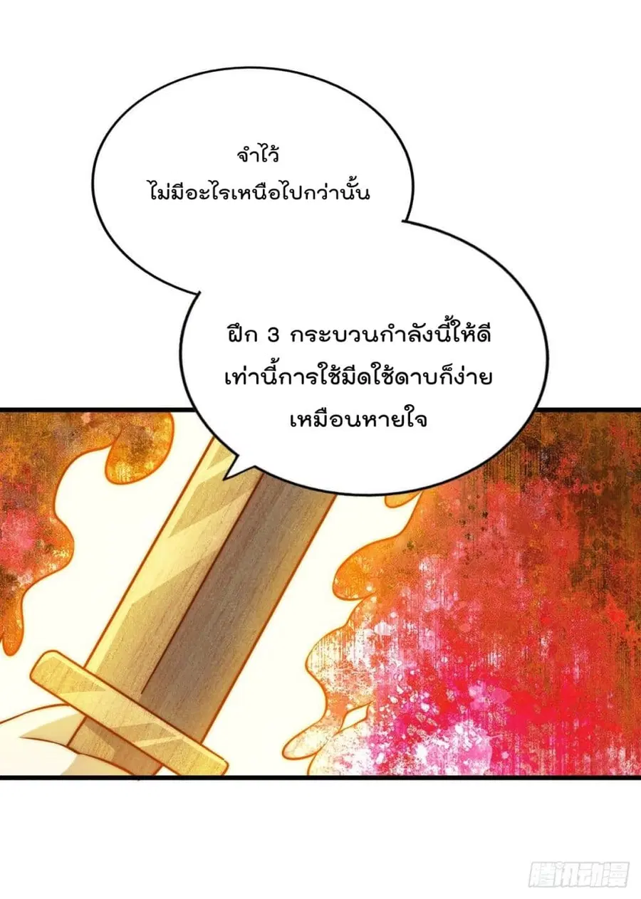 Who is your Daddy ตอนที่ 64 หน้า 31