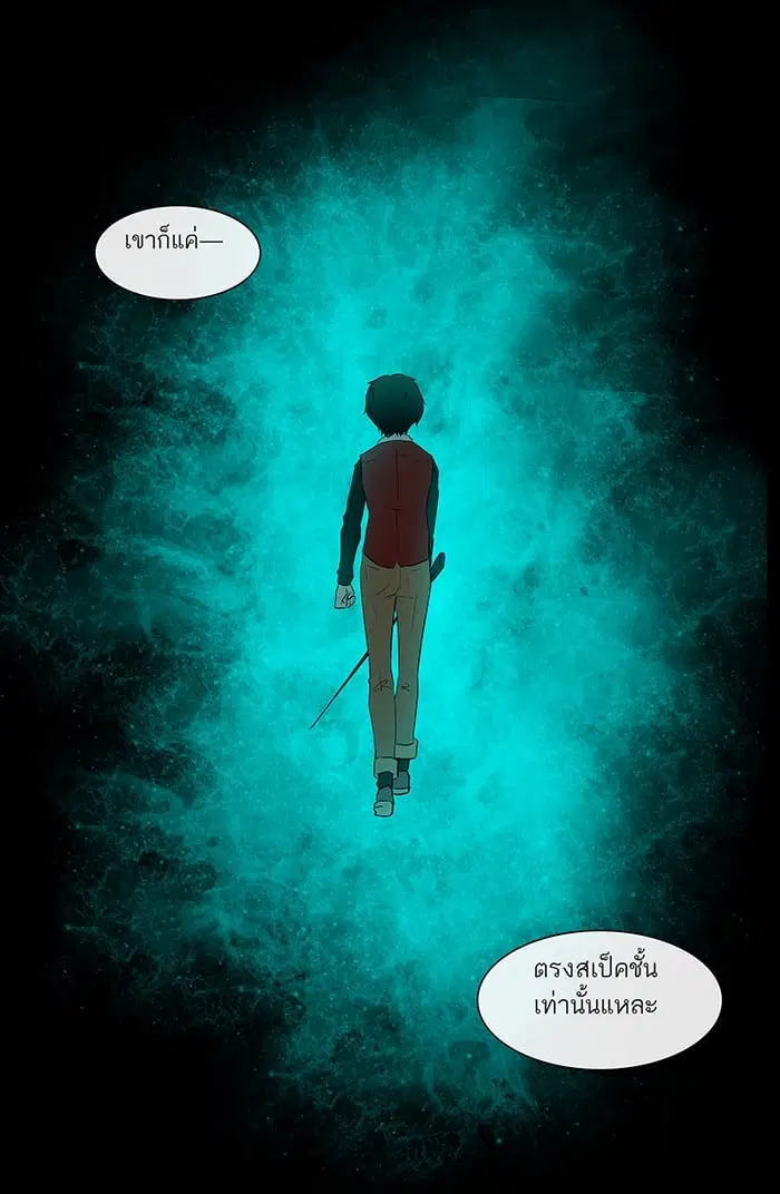 Tower of God ตอนที่ 3 หน้า 74
