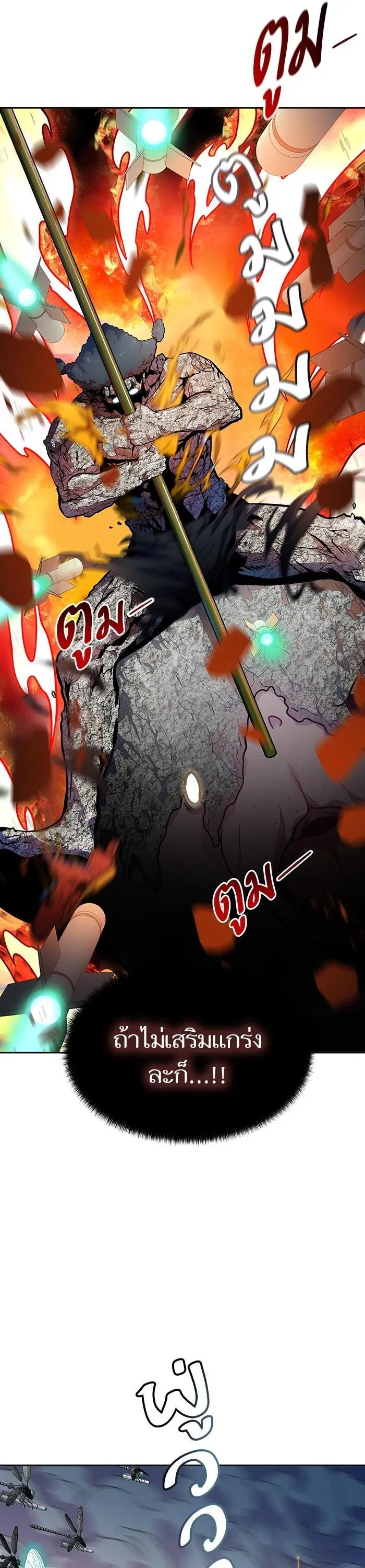 Tower of God ตอนที่ 566 หน้า 27