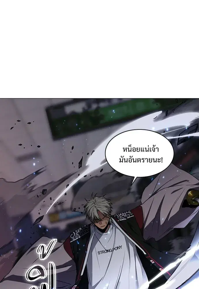 JAKDU ตอนที่ 98 หน้า 64