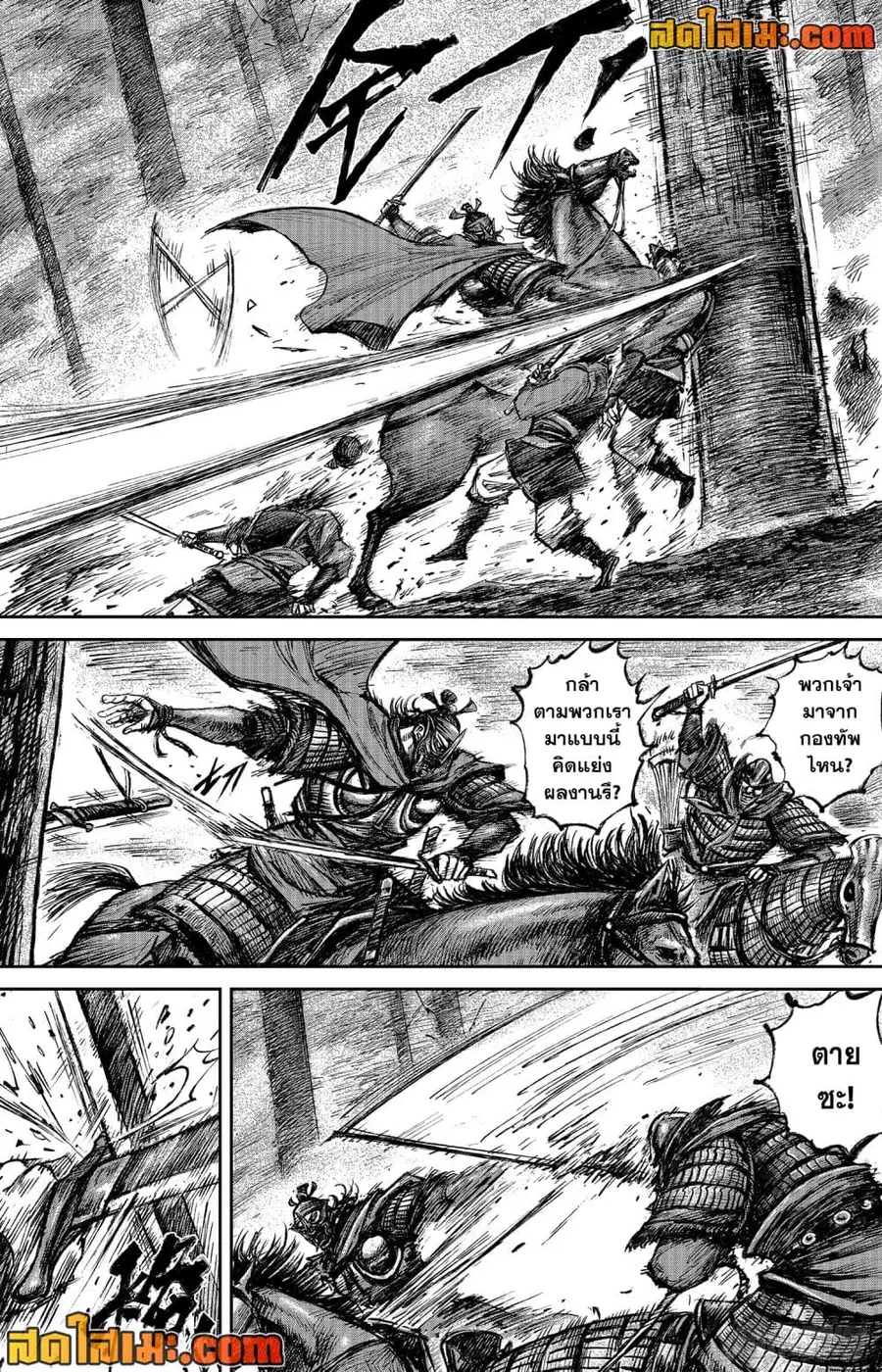 Blades of the Guardians ตอนที่ 112 หน้า 21
