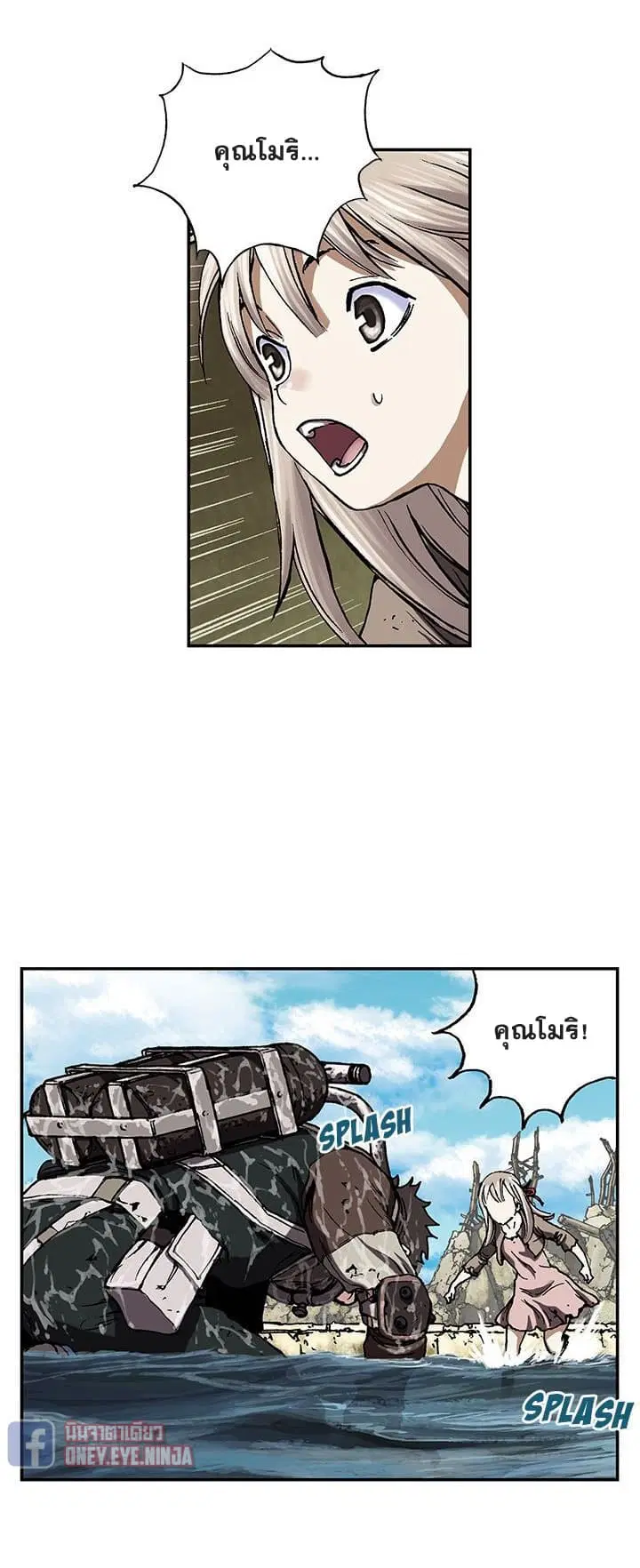 Leviathan ตอนที่ 47 หน้า 6