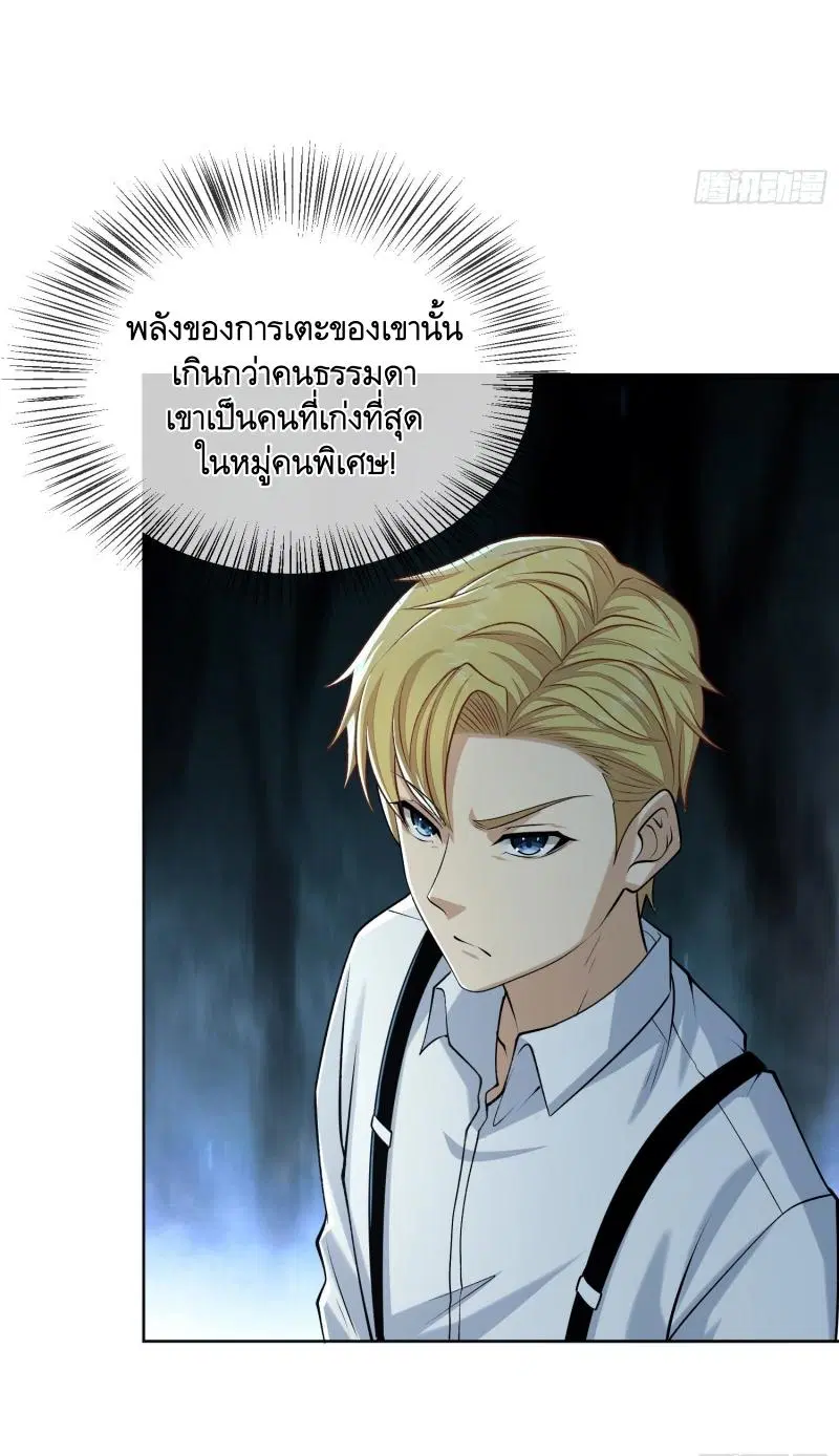 The First Order ตอนที่ 178 หน้า 9