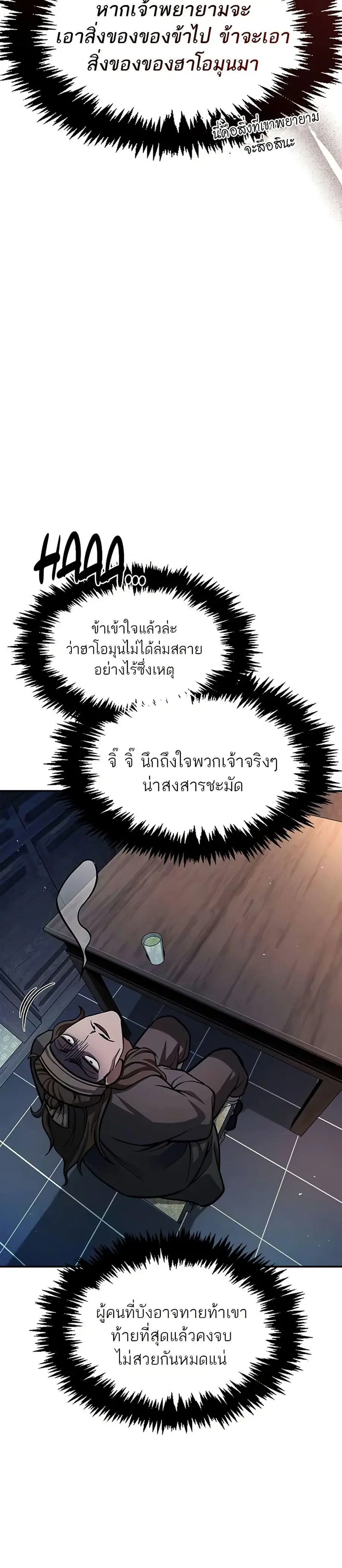 Heavenly Grand Archive’s Young Master ตอนที่ 64 หน้า 15