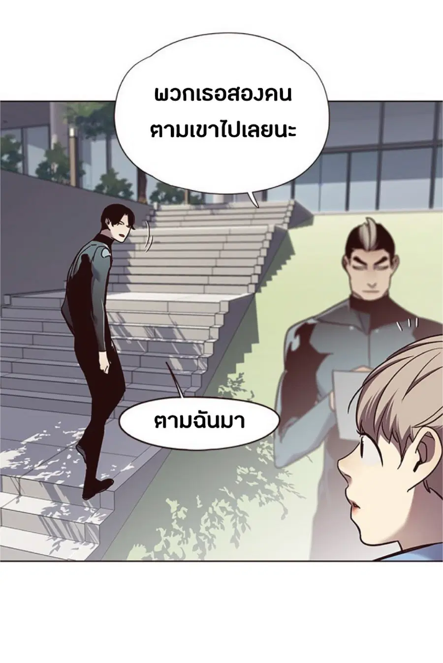 Eleceed ตอนที่ 68 หน้า 22