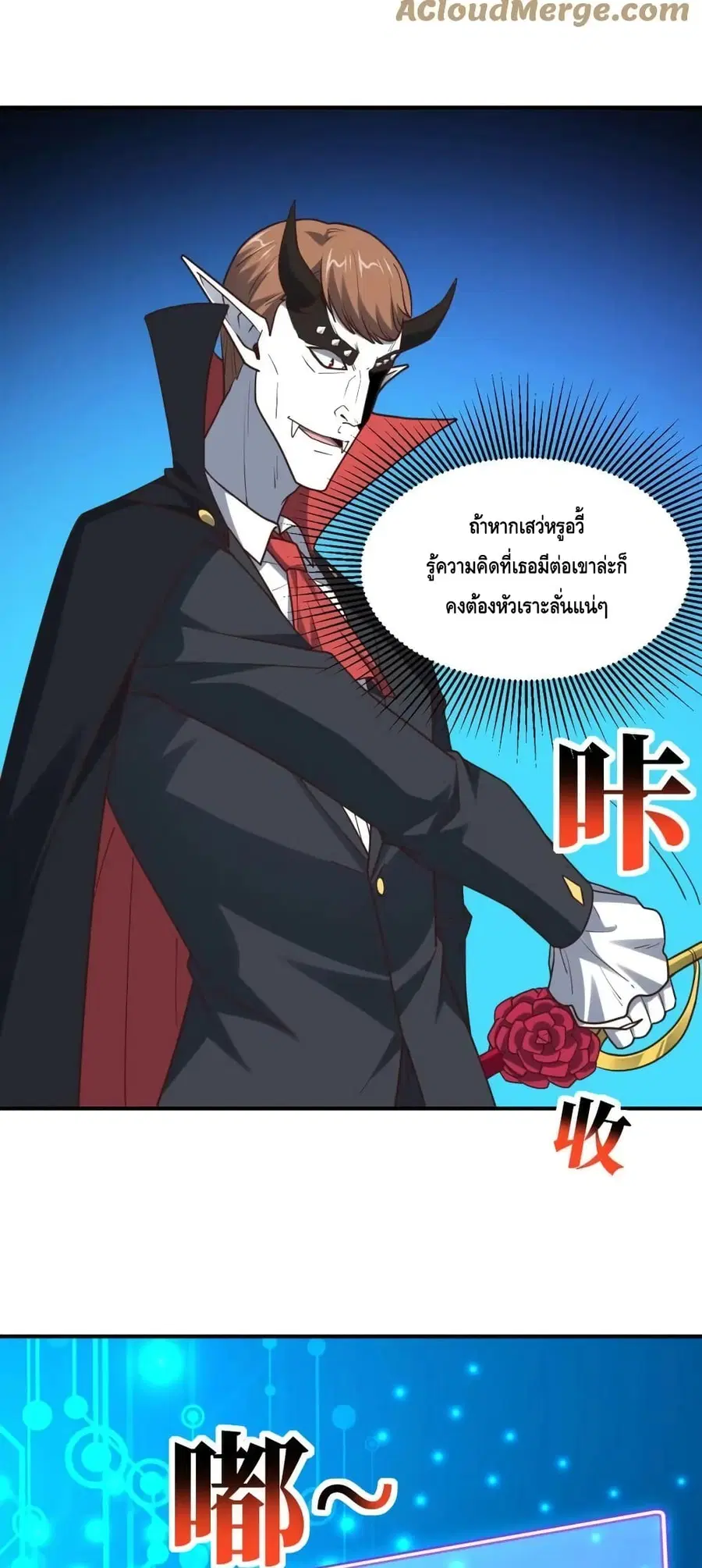 High Energy Strikes ตอนที่ 286 หน้า 10