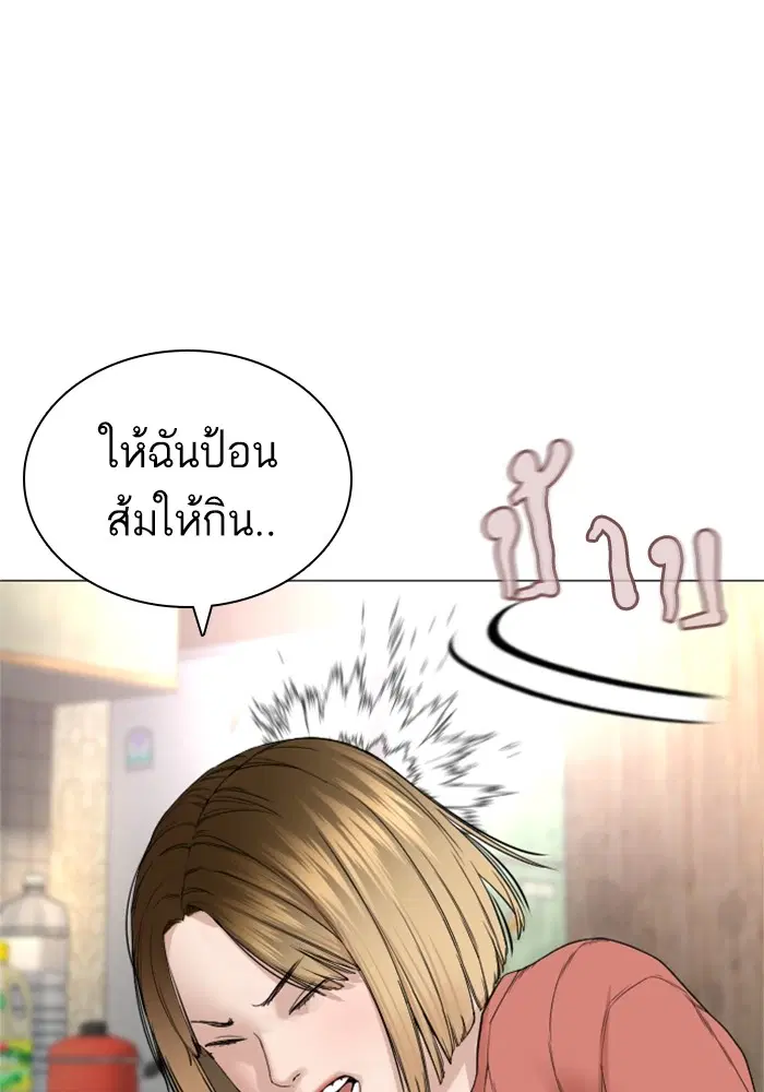 How to Fight ตอนที่ 163 หน้า 51
