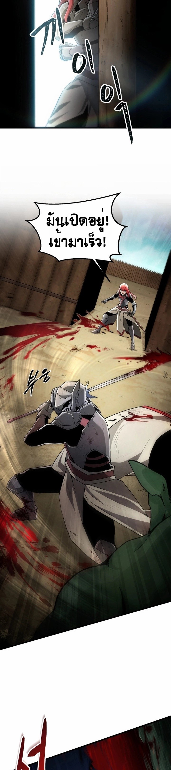 The Unexpectedly Strong Knight in the Elf’s Arena ตอนที่ 1 หน้า 6