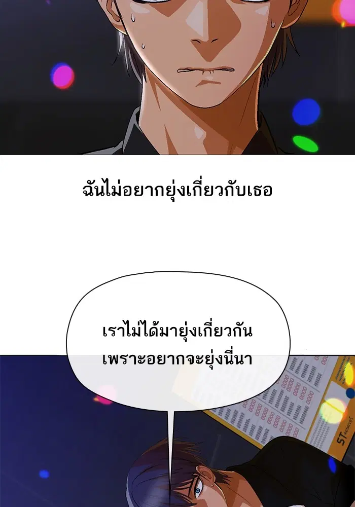 Random Chat ตอนที่ 286 หน้า 20