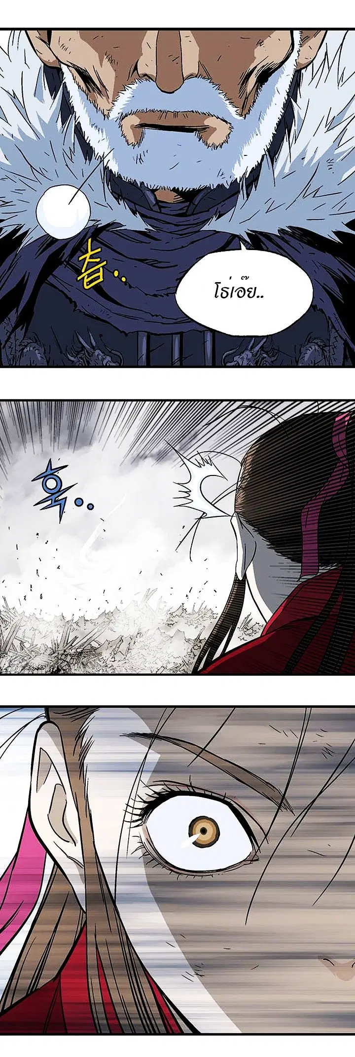 Gosu ตอนที่ 181 หน้า 7