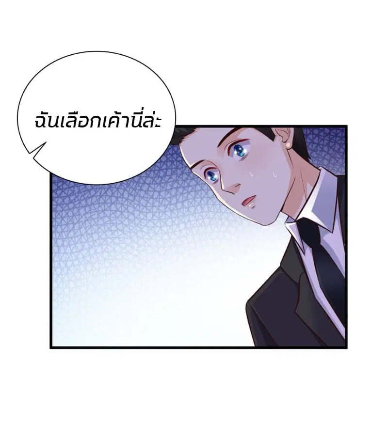 The Strongest Peach Blossom ตอนที่ 6 หน้า 26