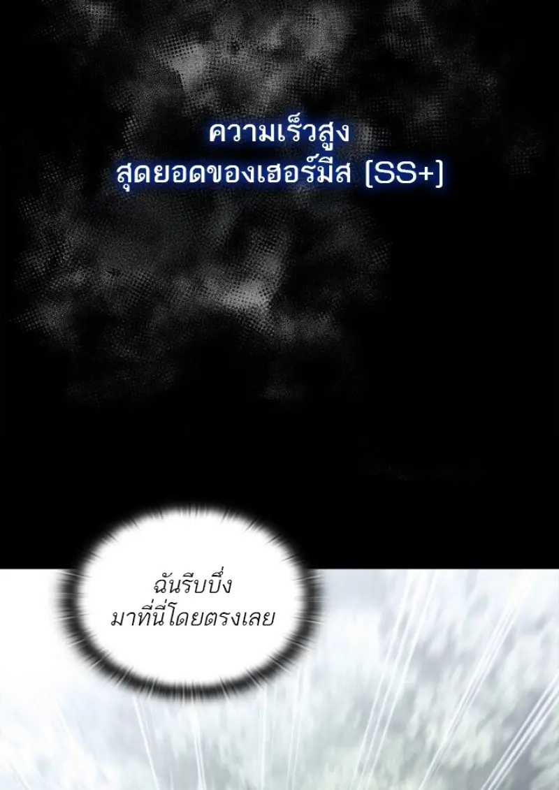 Subscribed To The Transcendental Channels แค่กดสับตะไคร้ ก็ได้พลังมาเฉยเลย ตอนที่ 88 หน้า 18