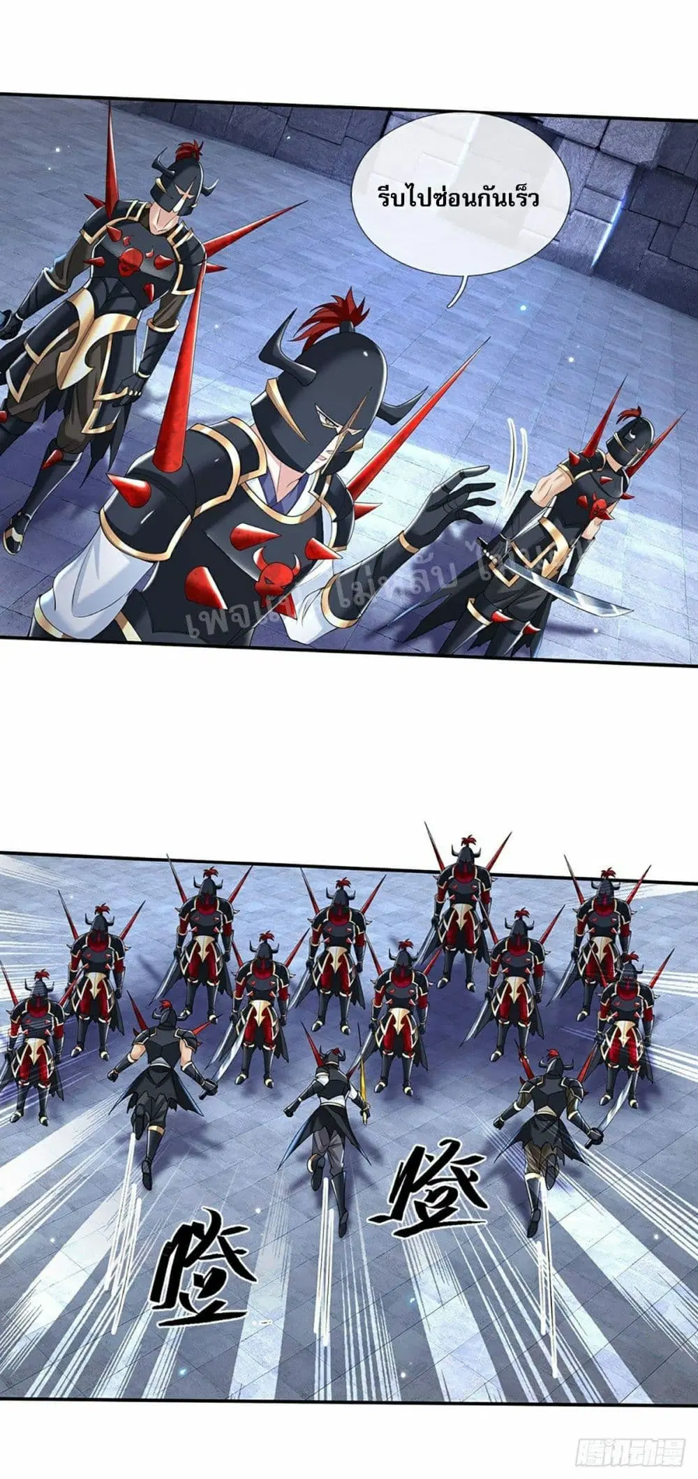 Royal God of War, Rising Dragon ตอนที่ 115 หน้า 29