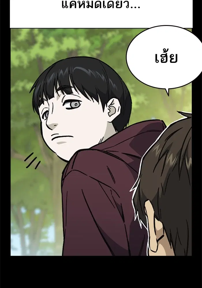 Study Group ตอนที่ 230 หน้า 77
