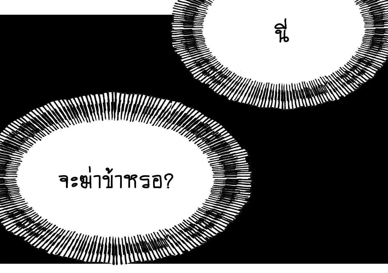 AccidentaIIy Became Famous Throughout History ตอนที่ 32 หน้า 25