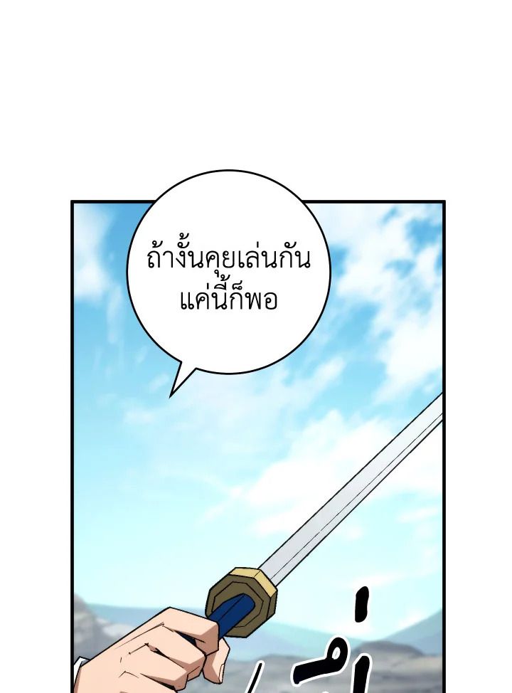 The Hero Returns ตอนที่ 98 หน้า 53