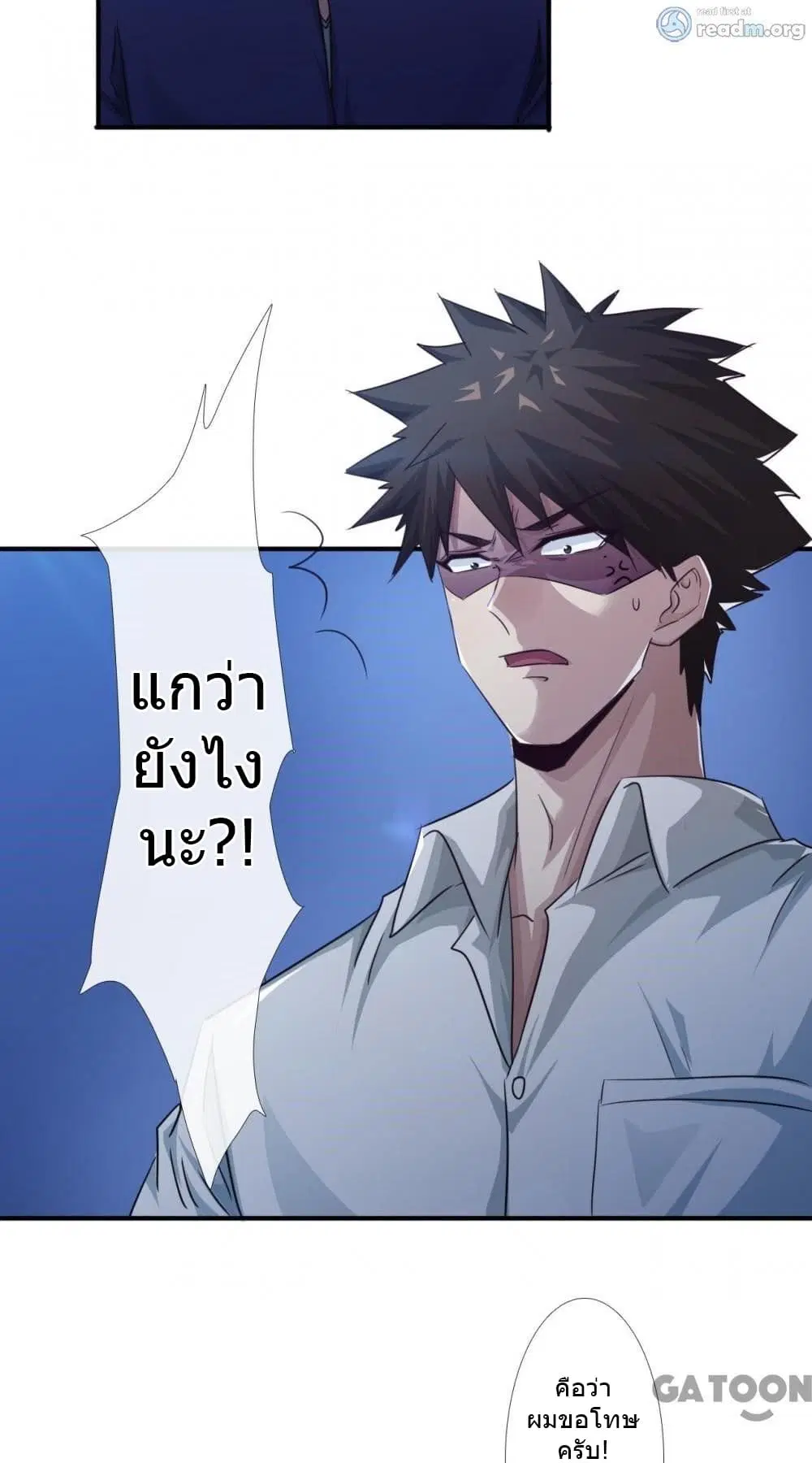Strongest Worker ตอนที่ 231 หน้า 4