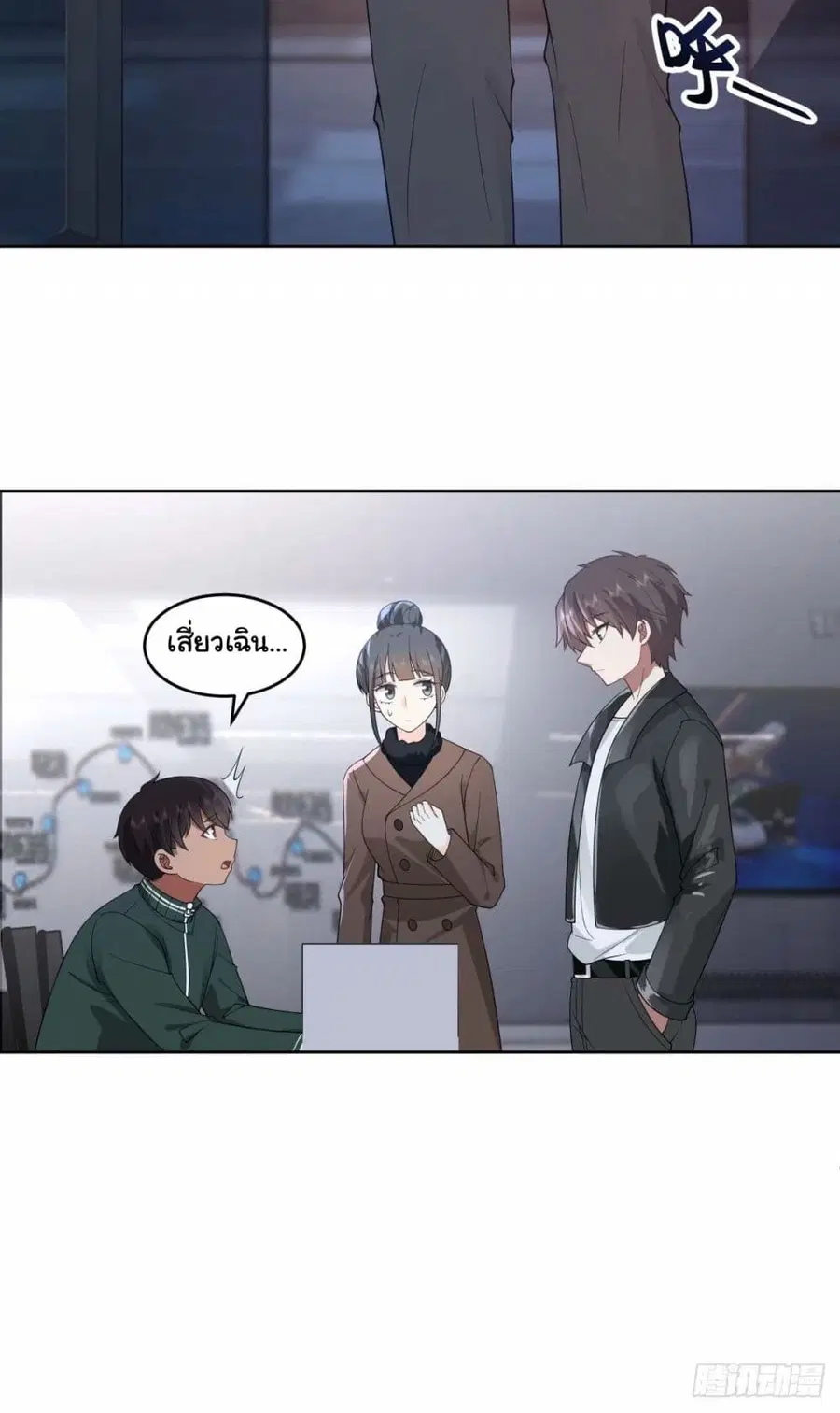 I Really Don’t Want to be Reborn ตอนที่ 169 หน้า 18