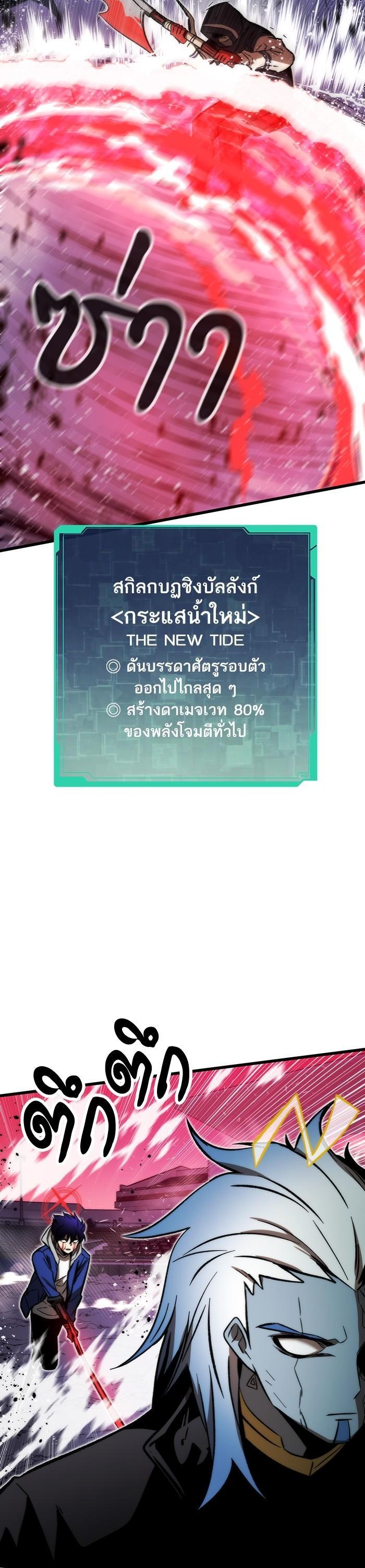 Ultra Alter แอ็กรองสตรองโคตร ตอนที่ 100 หน้า 41