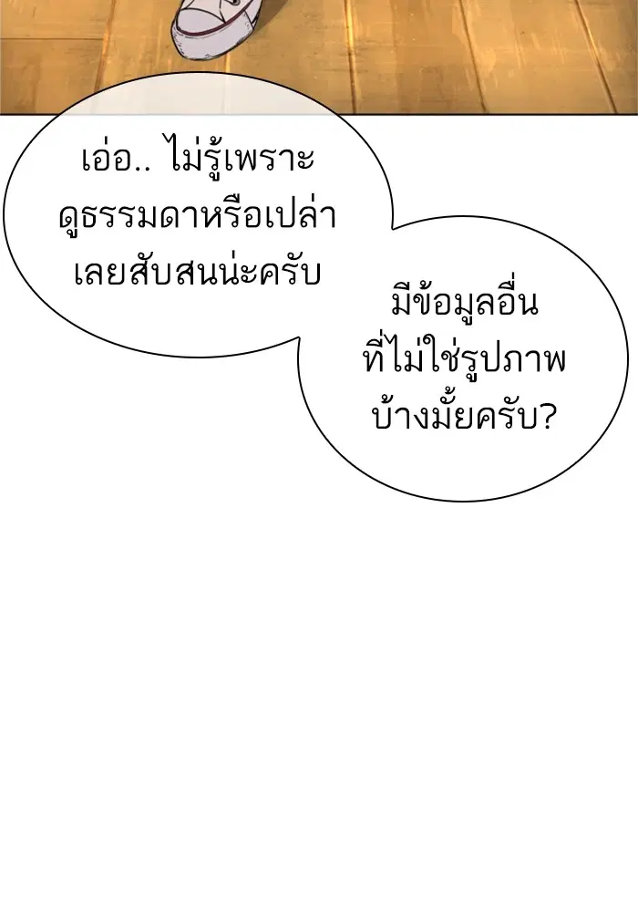 How to Fight ตอนที่ 163 หน้า 40