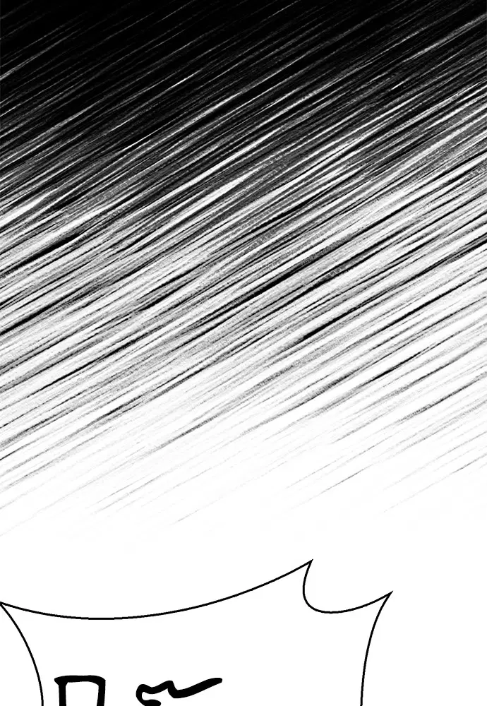 The Druid of Seoul Station ตอนที่ 138 หน้า 148
