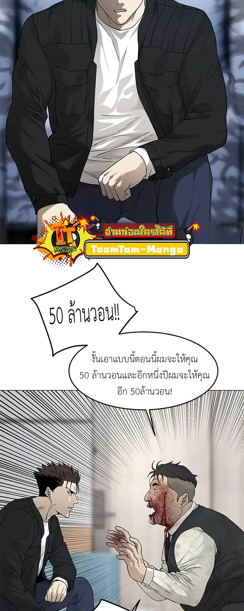 God of Blackfield ตอนที่ 177 หน้า 9