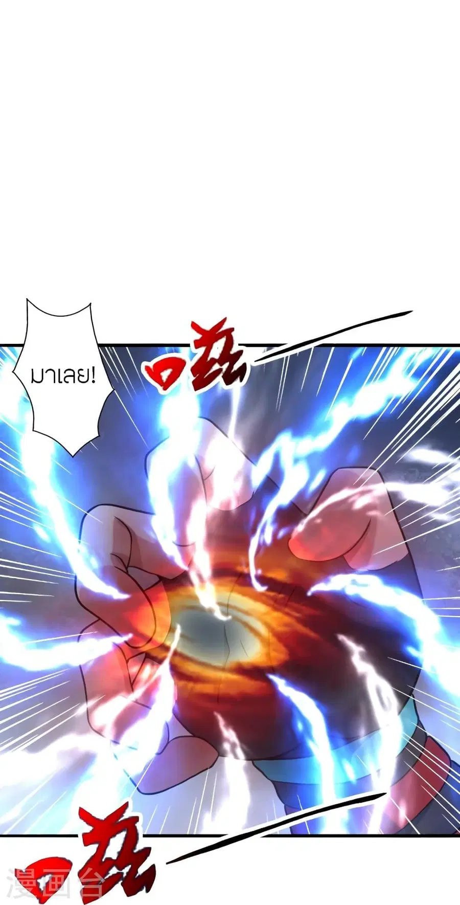 Banished Disciple’s Counterattack ราชาอมตะผู้ถูกขับไล่ ตอนที่ 318 หน้า 43