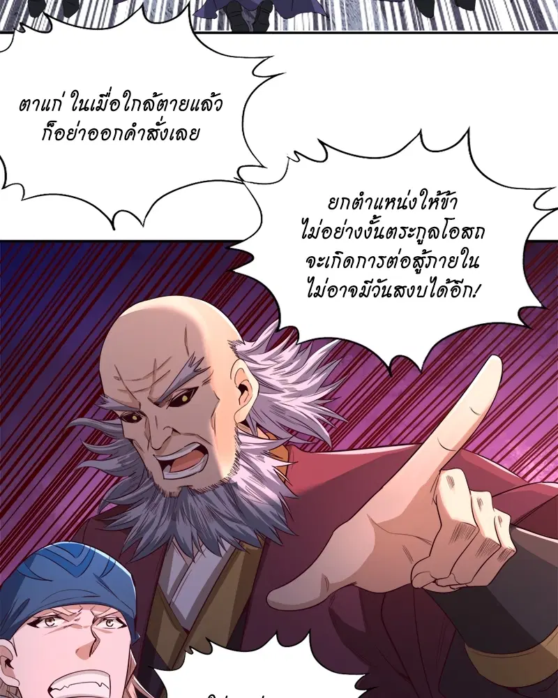 The Time of Rebirth ตอนที่ 106 หน้า 38