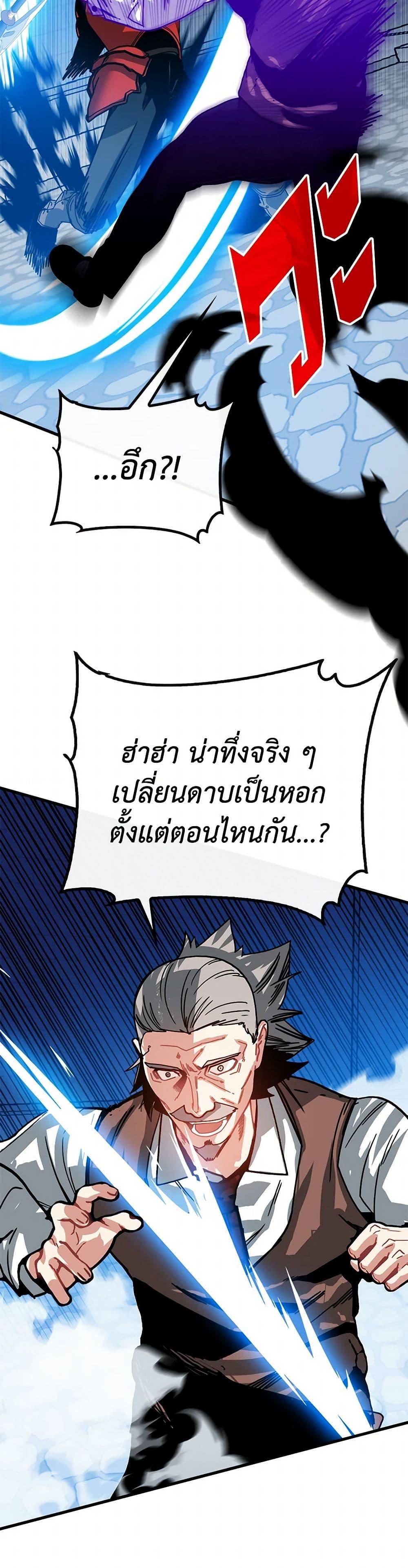 SSS-Class Gacha Hunter ตอนที่ 115 หน้า 14