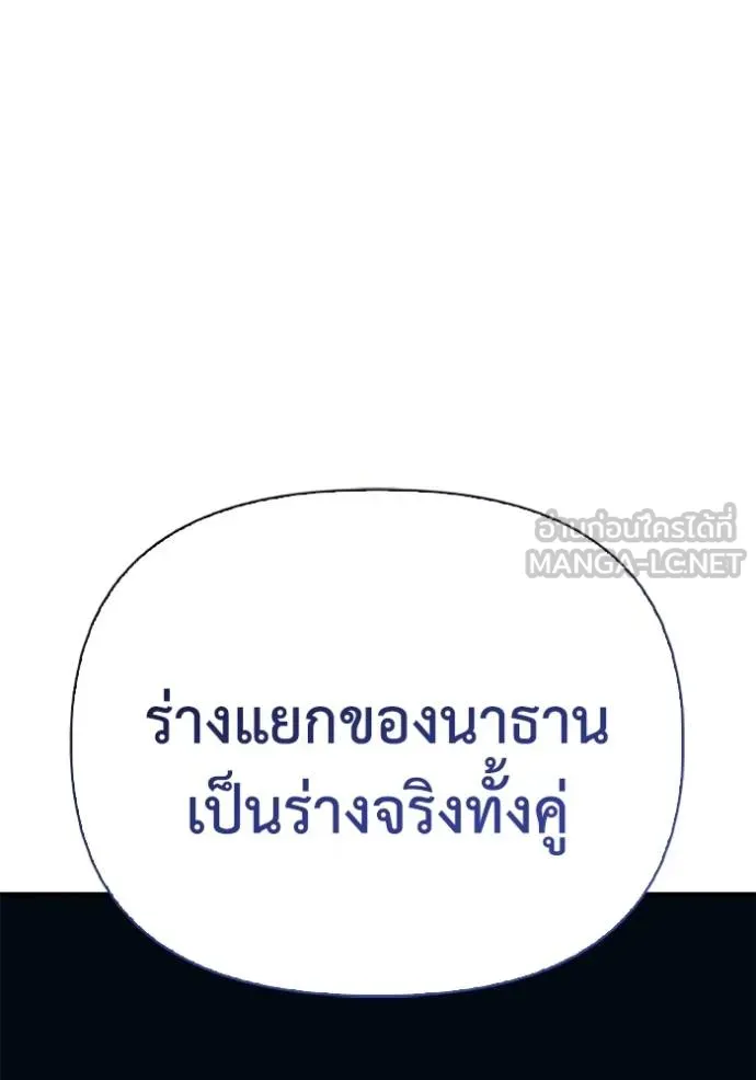 Superhuman Battlefield เกมของยอดมนุษย์ ตอนที่ 113 หน้า 129