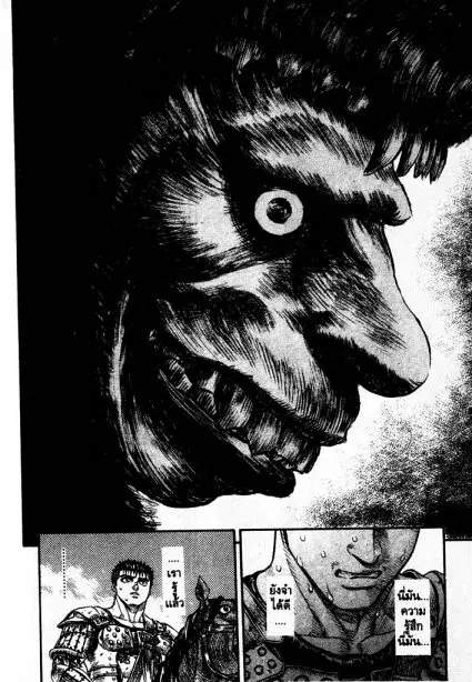 Berserk ตอนที่ 75 หน้า 15