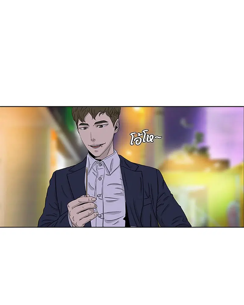 Kitchen Soldier ตอนที่ 28 หน้า 20