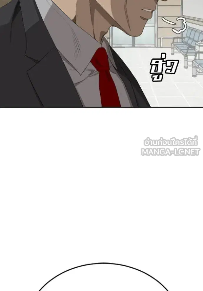 Bad Guy ตอนที่ 284 หน้า 75