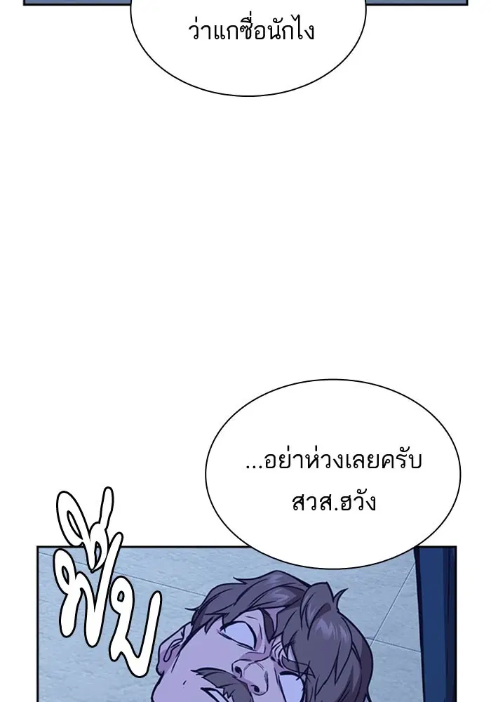 Study Group ตอนที่ 112 หน้า 97