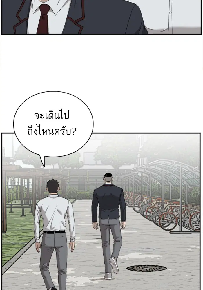 Bad Guy ตอนที่ 30 หน้า 10