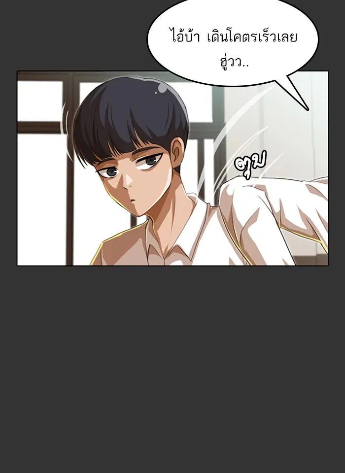 Random Chat ตอนที่ 72 หน้า 12