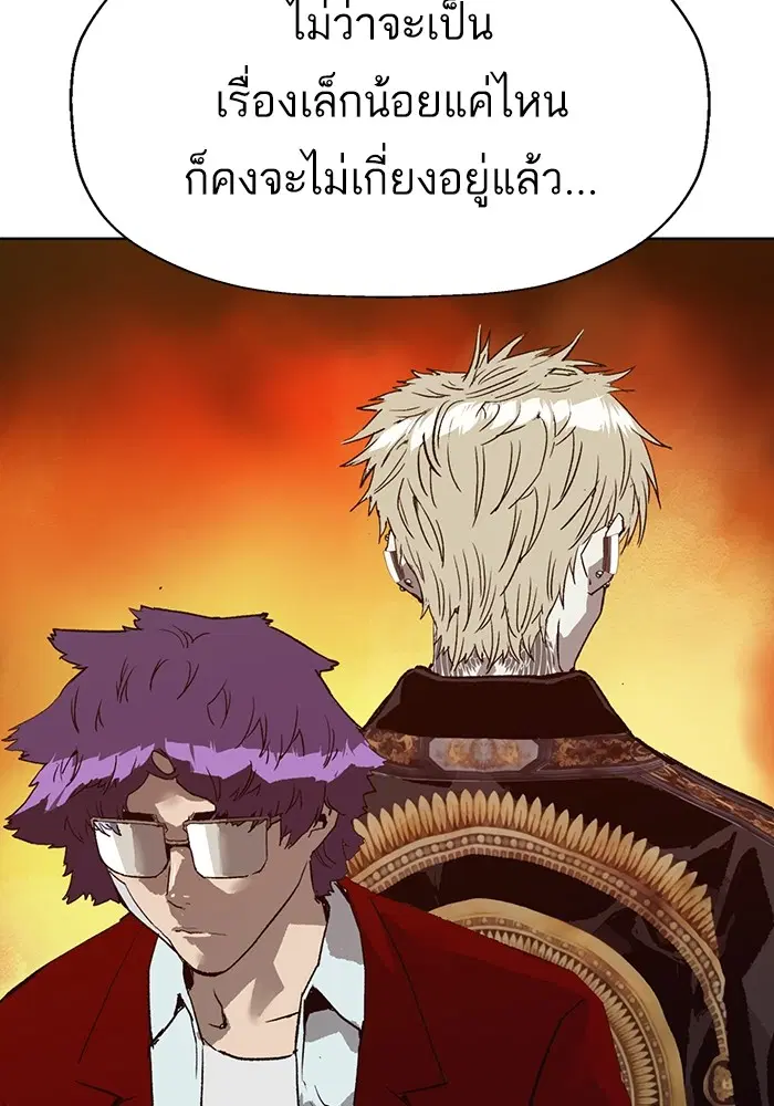 Weak Hero ตอนที่ 205 หน้า 51
