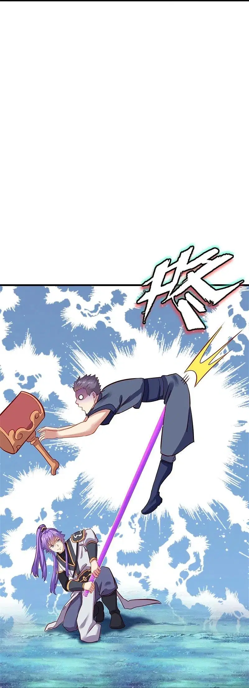 Peerless Battle Spirit ตอนที่ 412 หน้า 26