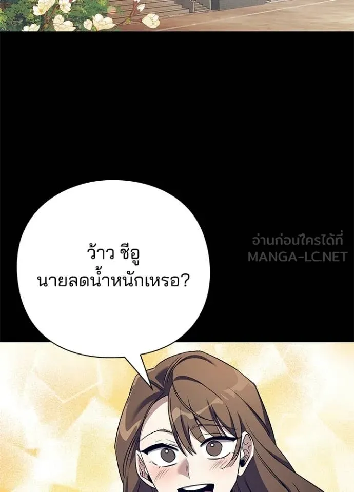 Night of the Ogre ตอนที่ 108 หน้า 33