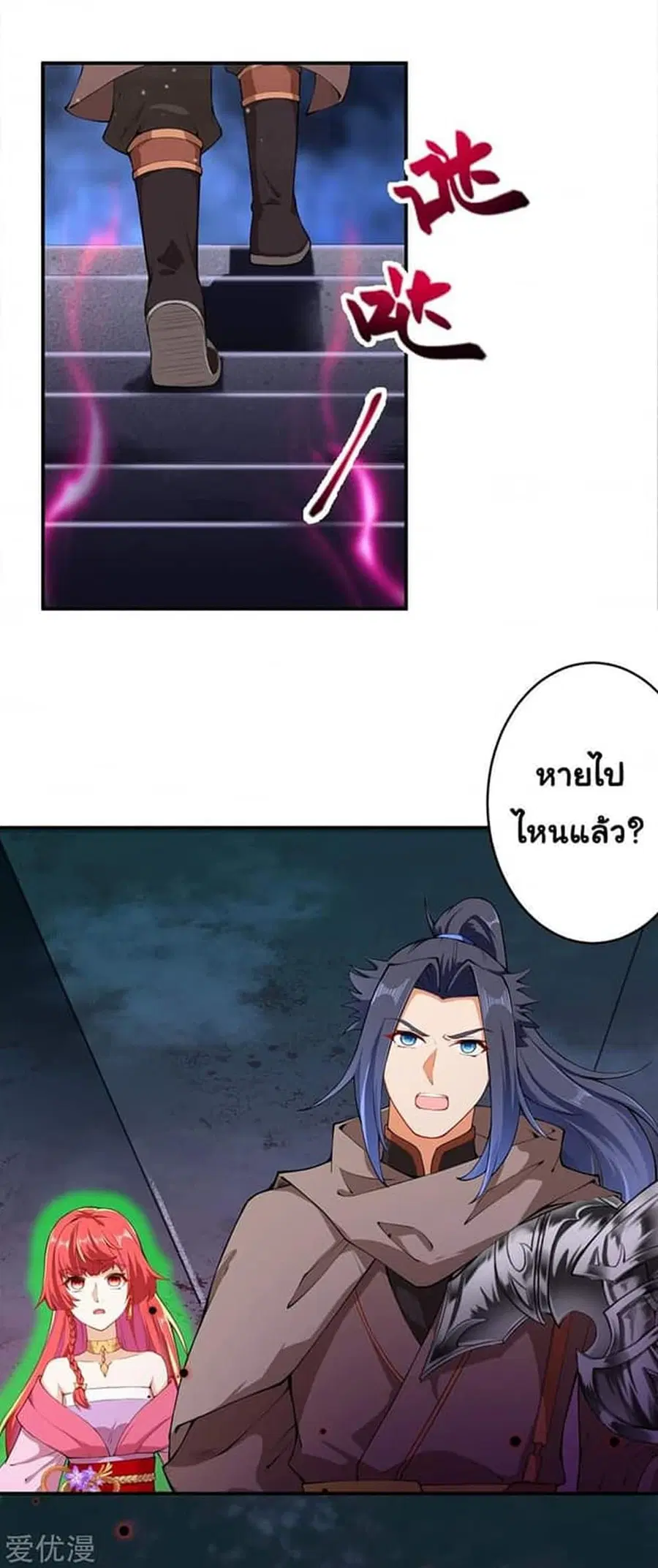 Against the Gods ตอนที่ 300 หน้า 3