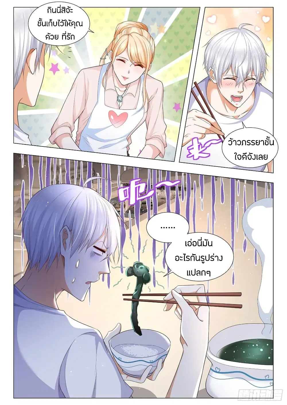 Shen Hao’s Heavenly Fall System ตอนที่ 97 หน้า 6