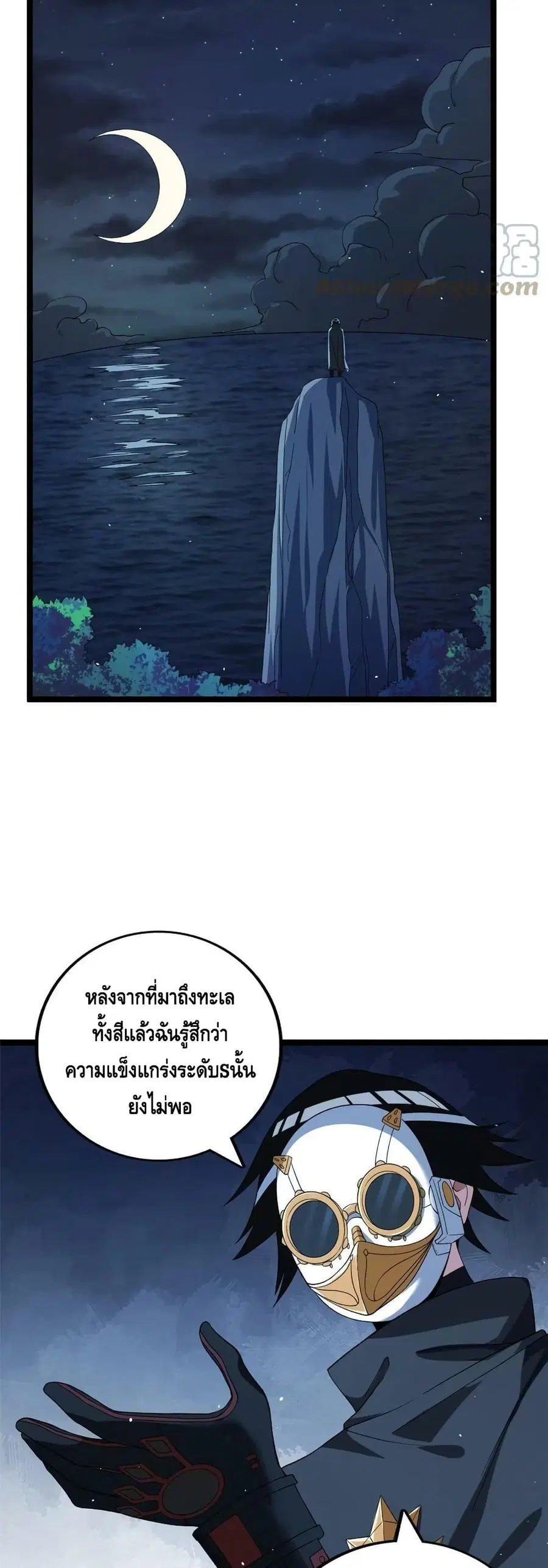 I Have 999 Skills ตอนที่ 116 หน้า 6