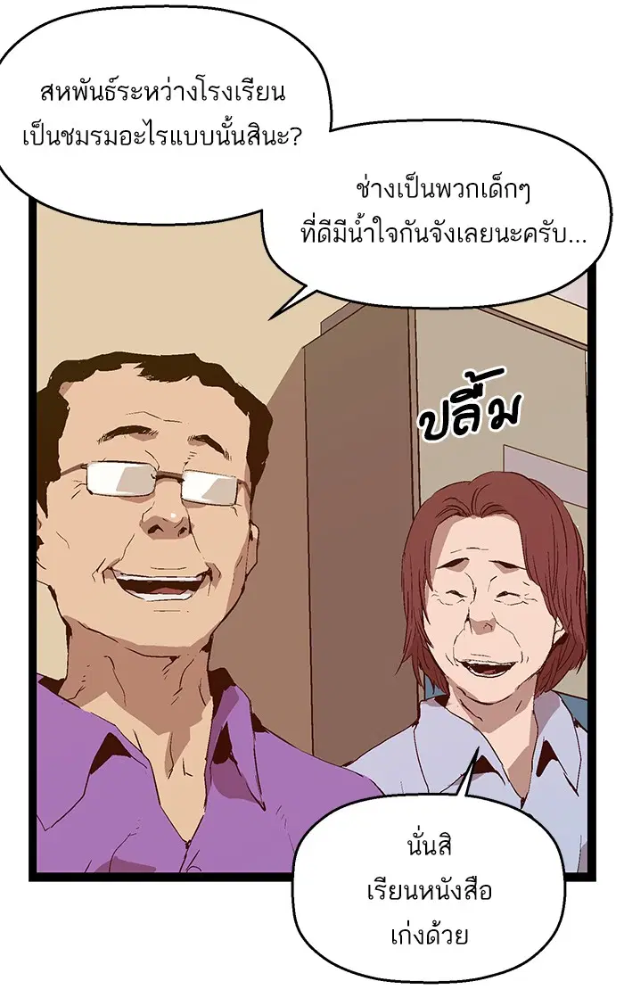 Weak Hero ตอนที่ 64 หน้า 6
