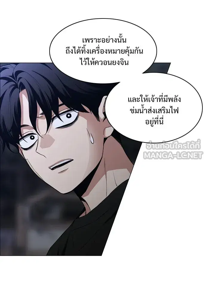 JAKDU ตอนที่ 107 หน้า 6