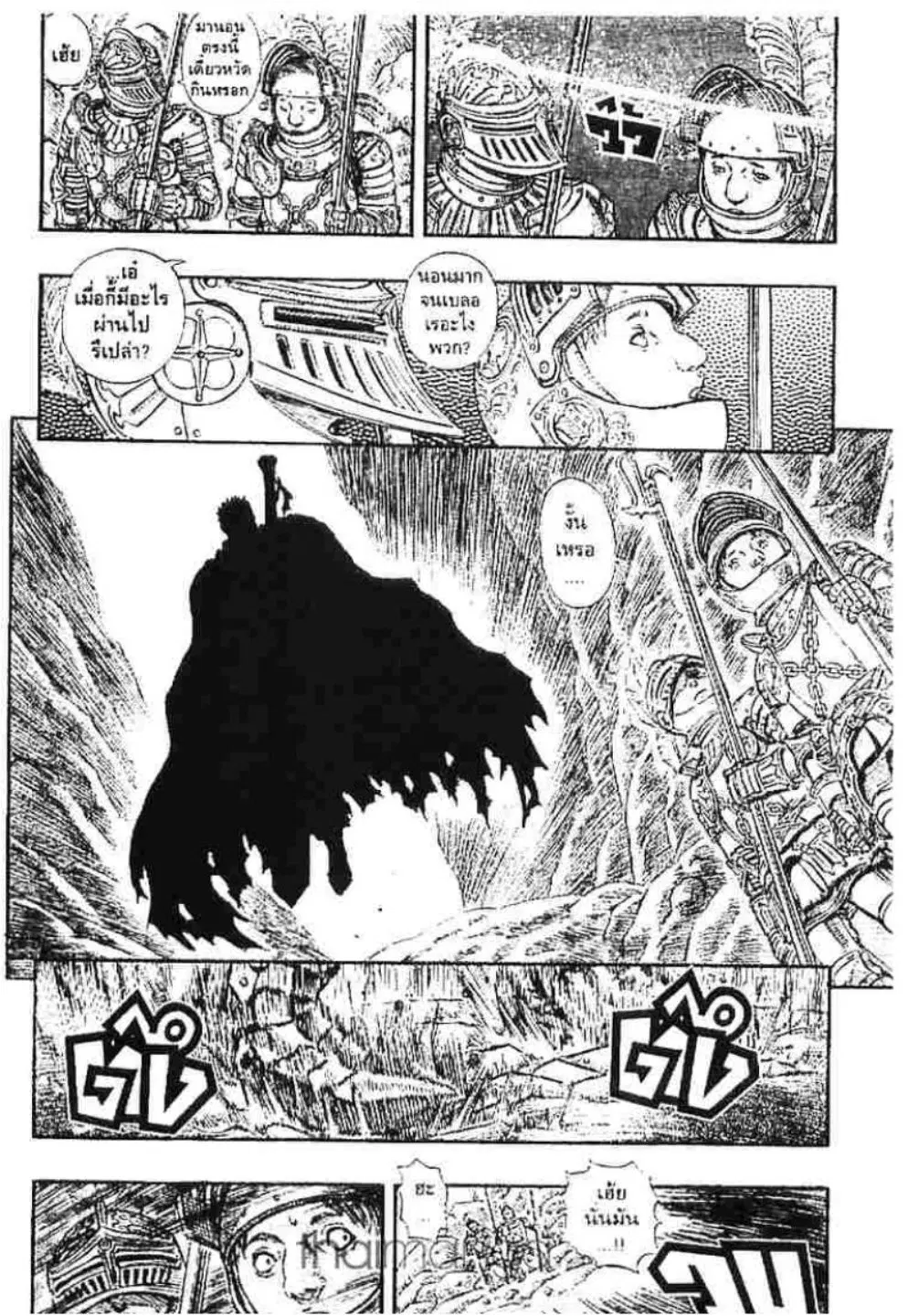 Berserk ตอนที่ 160 หน้า 20