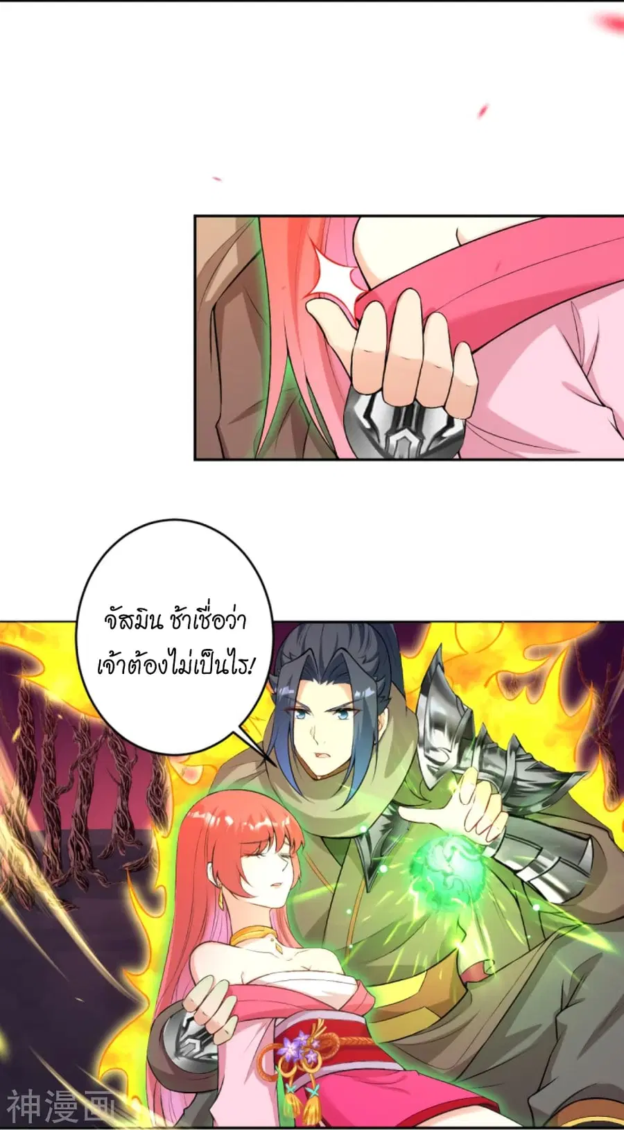 Against the Gods ตอนที่ 443 หน้า 42
