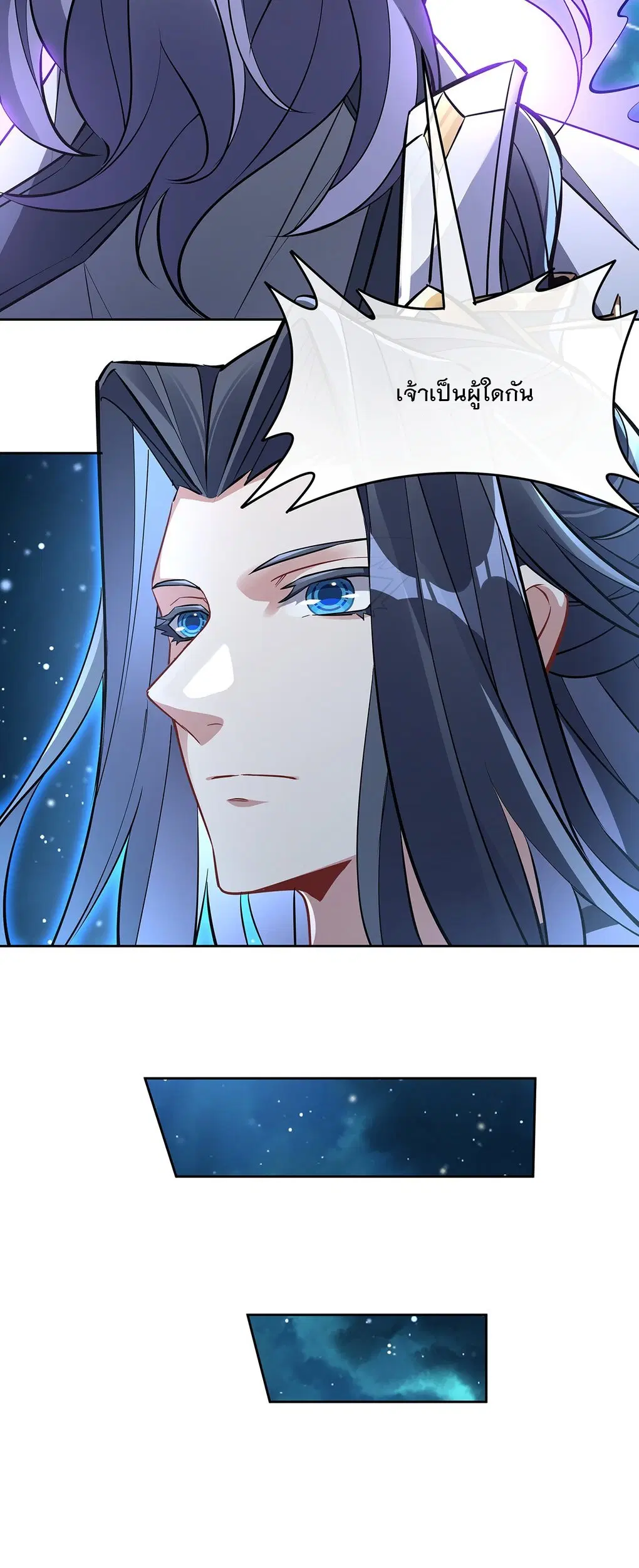 My Female Disciples are all Future Masters of the Heavens ตอนที่ 128 หน้า 43