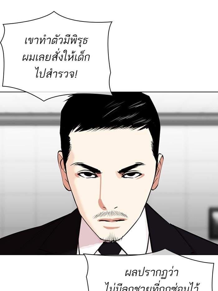 Lookism ตอนที่ 328 หน้า 180